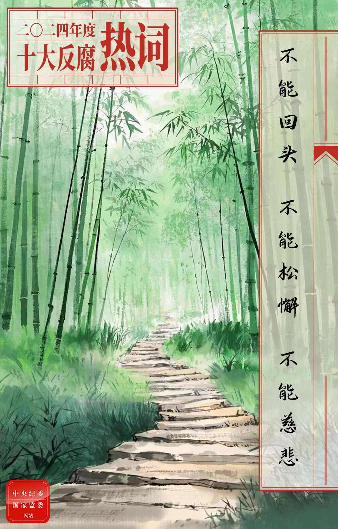 不能回头 不能松懈.jpeg
