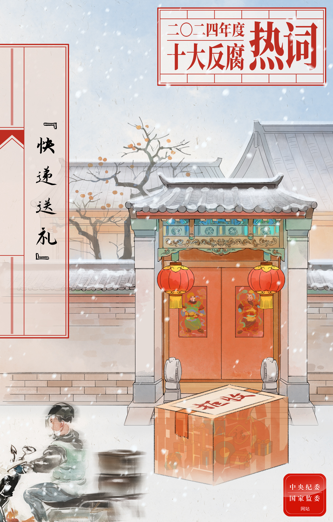 快递送礼.jpeg